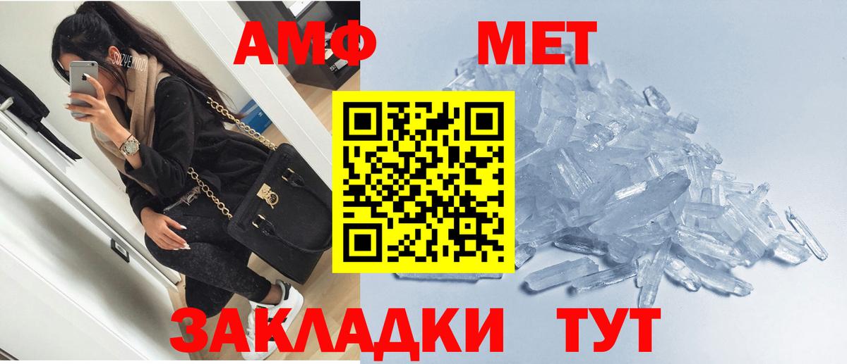 Когалым  Amphetamine  АМФЕТАМИН  АМФ Premium  Вход с VPN 