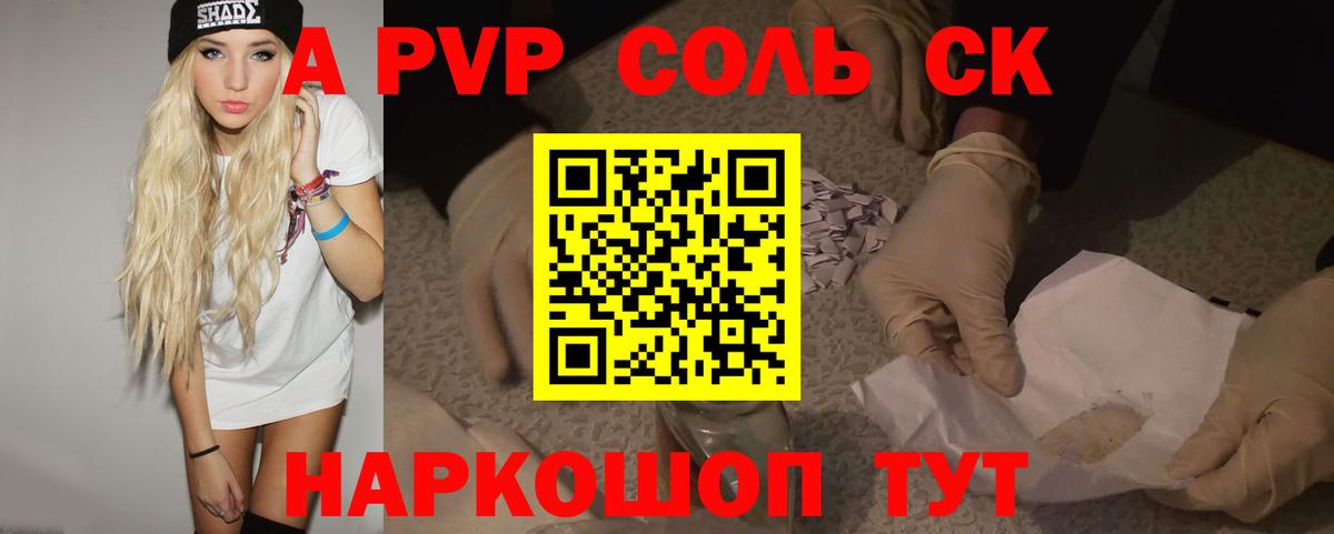 A-PVP СК КРИС  Alpha-PVP VHQ  Вход с VPN  Alpha-PVP Соль  Когалым 