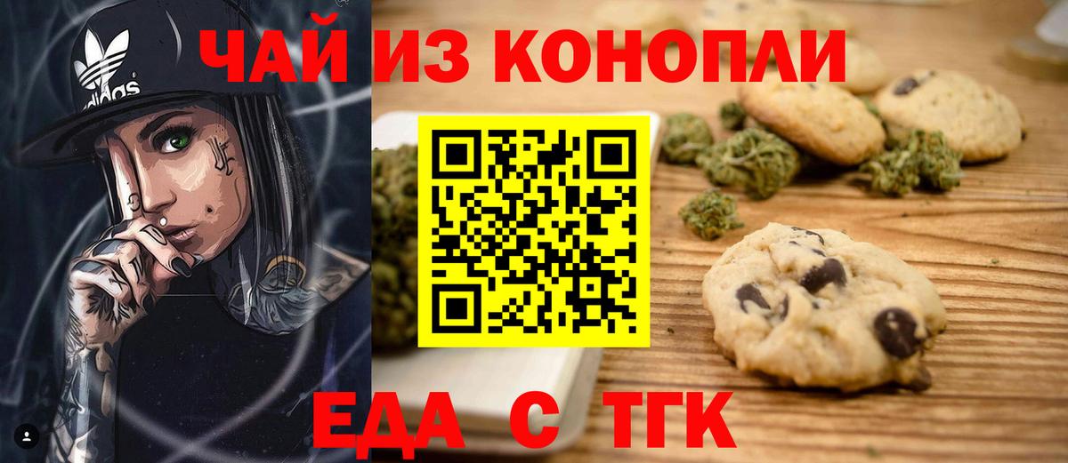 Canna-Cookies марихуана  Вход с VPN  Когалым 