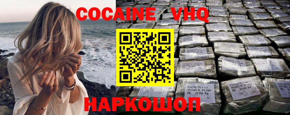 COCAIN Перу Когалым