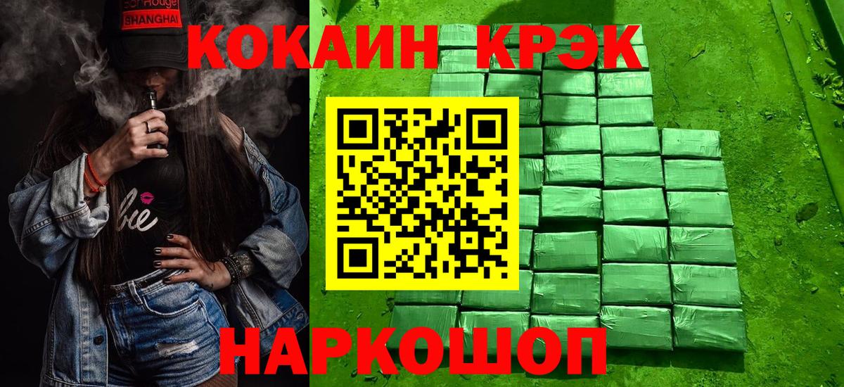 Кокаин  Вход с VPN  Когалым  КОКАИН Fish Scale 