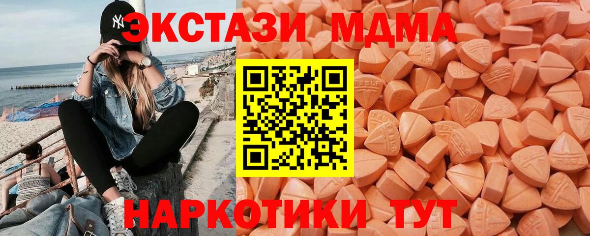 Экстази 99% Когалым