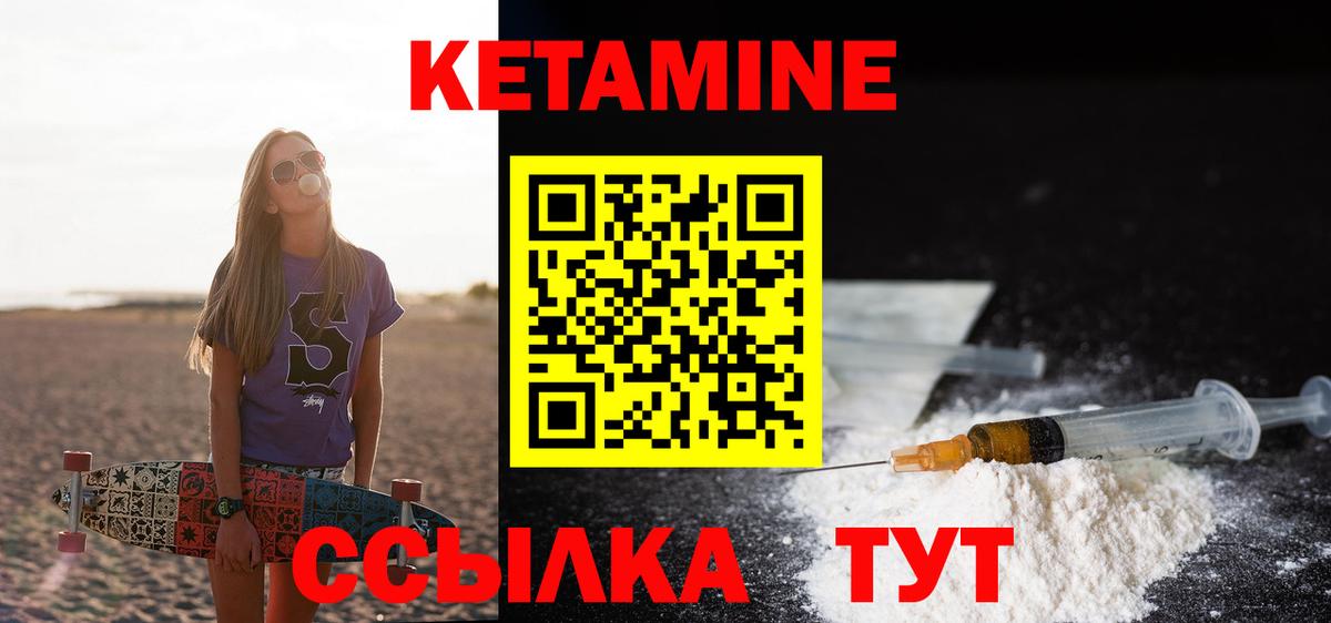 Кетамин VHQ Когалым