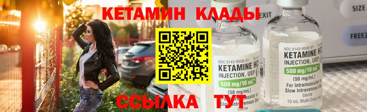 маркетплейс наркотические препараты  КЕТАМИН VHQ  Вход с VPN  Когалым  Кетамин VHQ 