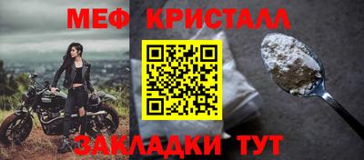 мяу мяу кристалл Конаково