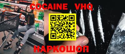 кокаин VHQ Кинель