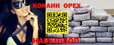 кокаин VHQ Кинель