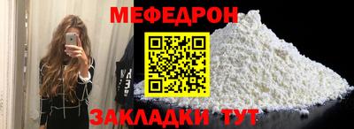 мяу мяу кристалл Конаково