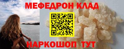 мяу мяу кристалл Конаково