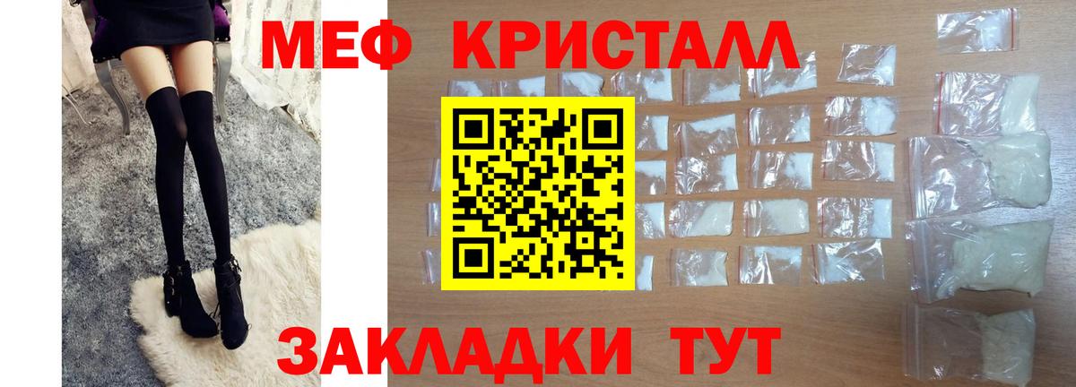 МЕФ  Вход с VPN  Когалым  Меф mephedrone 