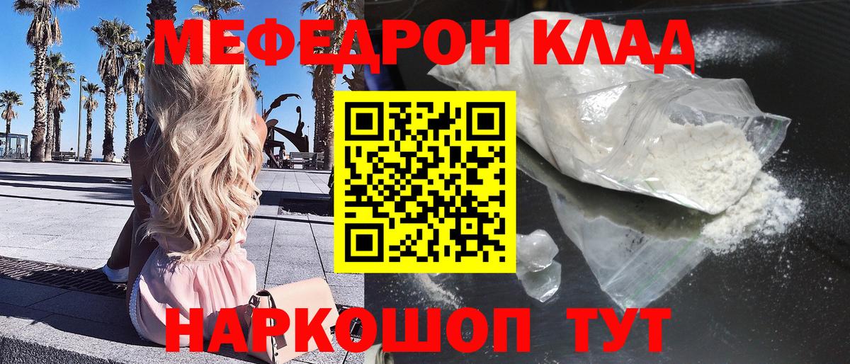 Меф мука Когалым