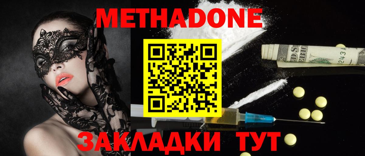 Когалым  Метадон белоснежный  omg зеркало  Вход с VPN 