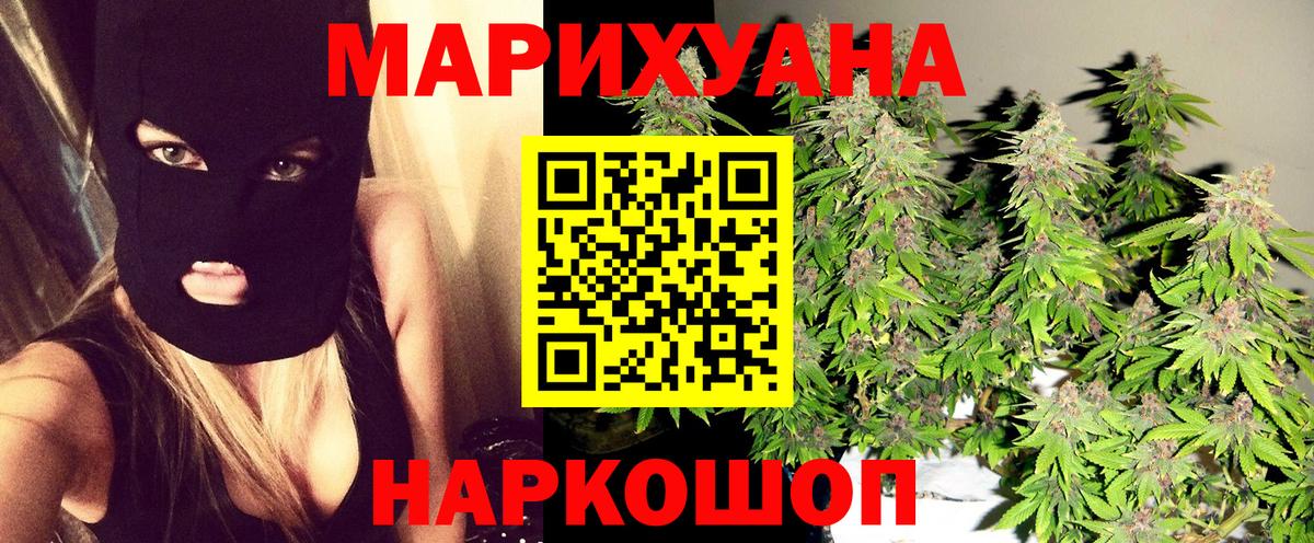 МАРИХУАНА планчик Когалым